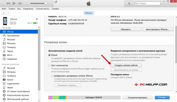 Как отвязать apple