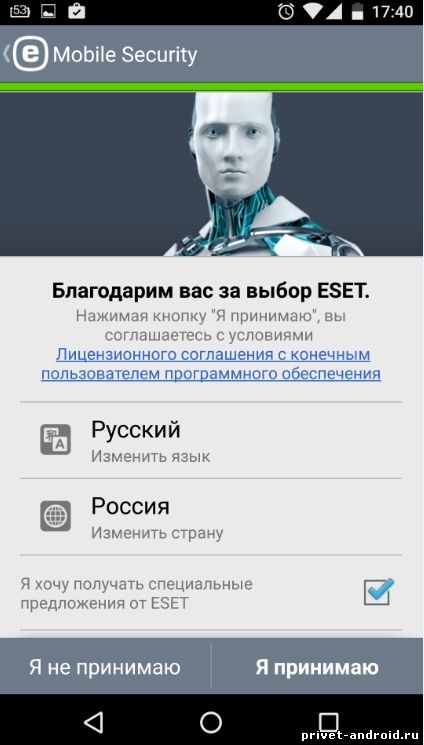 Eset internet security ключ